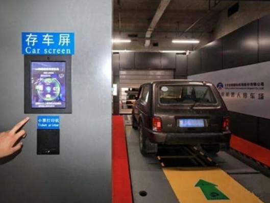 北京首都機(jī)場(chǎng)停車場(chǎng)的停車機(jī)器人，你會(huì)選擇它嗎？