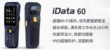 iData 60 助力大潤發(fā)優(yōu)化倉儲管理，實現倉庫管理效率最大化