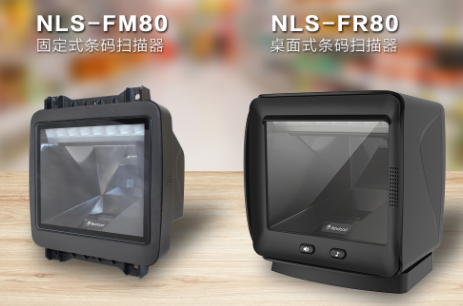 新品上線 | 新大陸全新收銀“神器” NLS-FR80、NLS-FM80強勢來襲