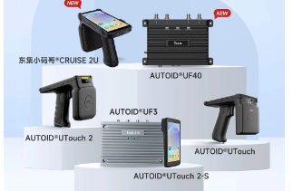 東集再添Gen2X技術(shù)應(yīng)用新標(biāo)桿！UTouch2系列搭載impinj Gen2X技術(shù)成功登陸萬豪集團旗下三家頂奢酒店