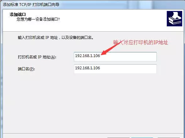 斑馬打印機網絡設置方法-win7系統(tǒng)通用