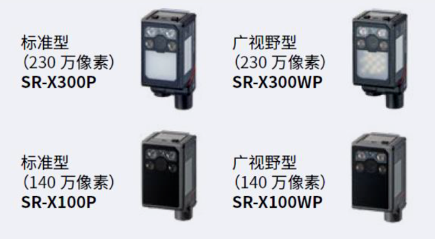 基恩士SR-X300p，sr-x300WP，SR-X100P，SR-X100WP.png