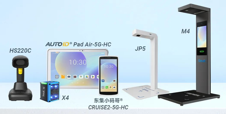 東集HS220c掃描槍，AUTOIDPad Air-5G-HC,東集SEUIC X4工業(yè)視覺(jué)固定式讀碼器，東集CRUISE2-5G-HC,東集JP5，東集M4追溯碼采集終端.png