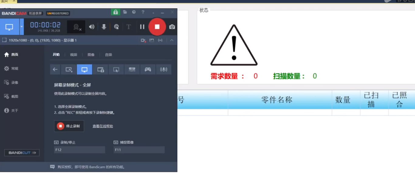 汽車(chē)裝配廠發(fā)貨掃碼核對(duì)防錯(cuò)解決方案軟件操作介紹.png